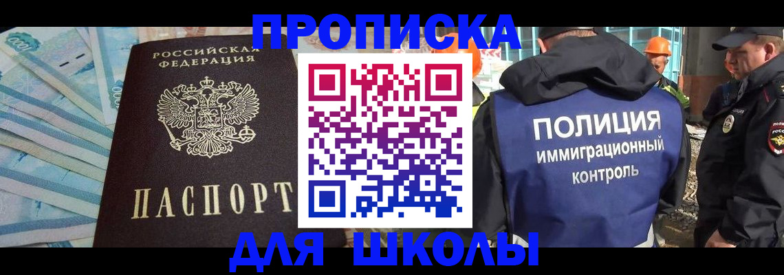 прописка регистрация в Ахтубинске