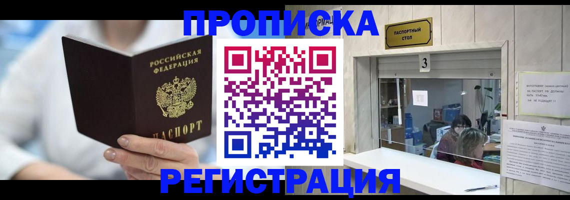 найти адрес прописки в Ахтубинске